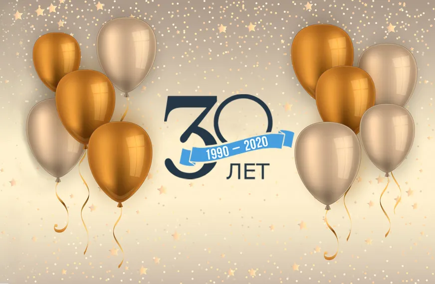 30 мая ЭКОС Групп исполнилось 30 лет! — ЭКОС Групп