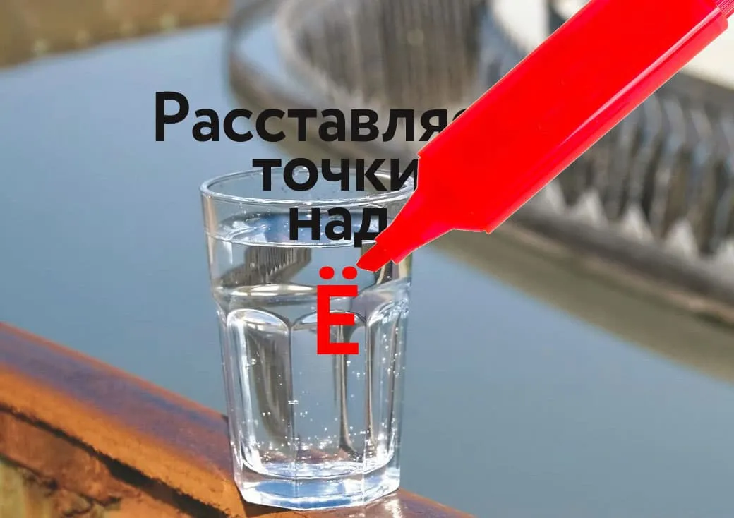 Расставляем точки над Ё. Часть IV. Выбираем очистные сооружения: дешево или эффективно — ЭКОС Групп